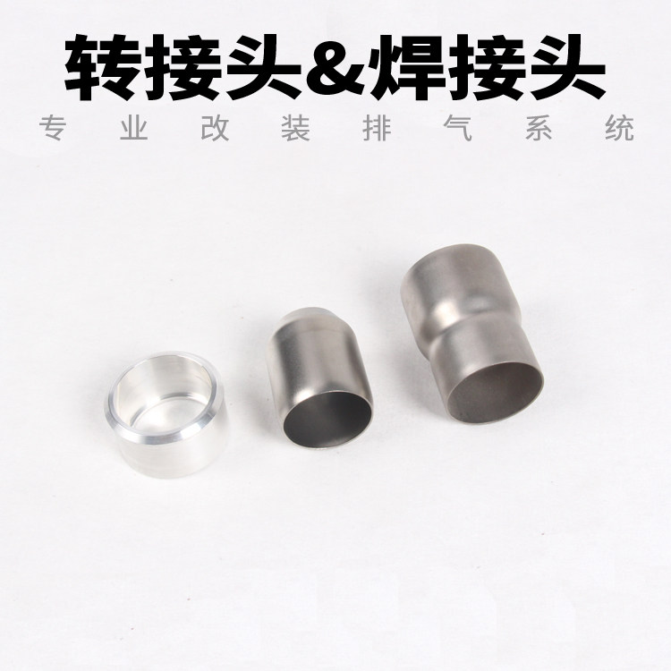 Locomotive retrofit accessories exhaust pipe adapter 60MM 51MM 51MM 6 0CM turn 5 1 cigarette cylinder welding head