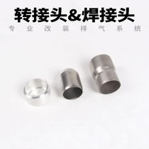 Motorcycle retrofit accessories exhaust pipe adapter 60MM 51MM 51MM 6 0CM turn 5 1 smoke pipe welding head