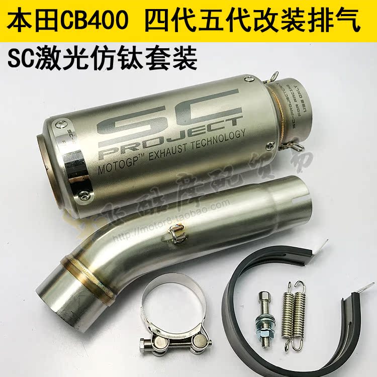 CB400 Honda 4 thế hệ 5 thế hệ xe thể thao âm thanh ống xả xe máy sửa đổi đường ống sợi carbon thẳng ống xả - Ống xả xe máy 	pô xe máy wave