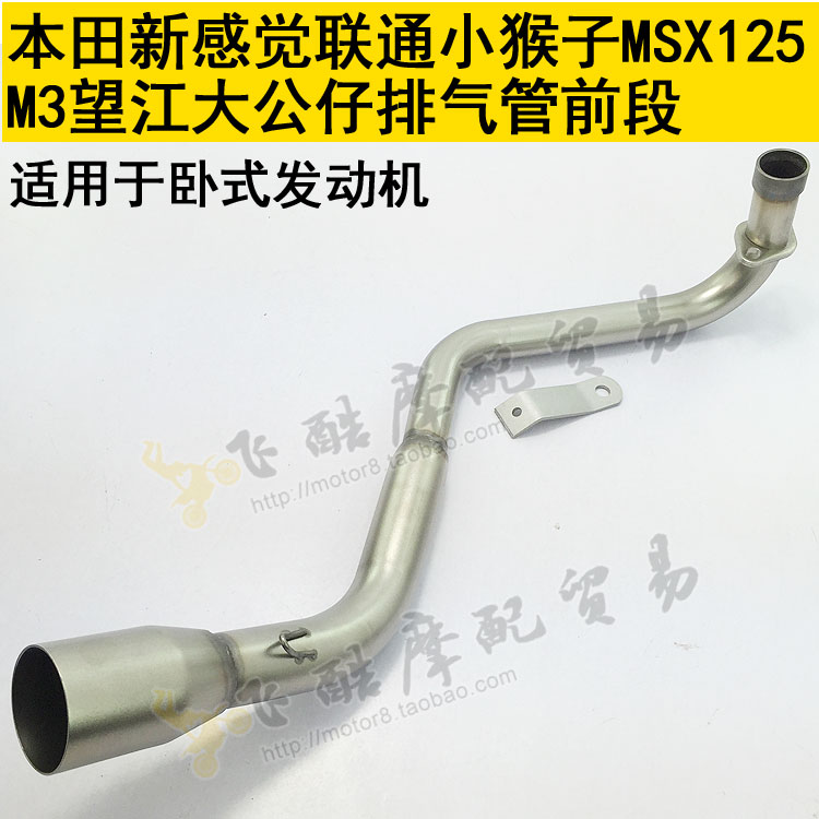 Honda ít khỉ MSX125 Ducati bạc thép nhỏ quái vật xe máy sửa đổi chiên đường phố ngang xi lanh ống xả ống khói