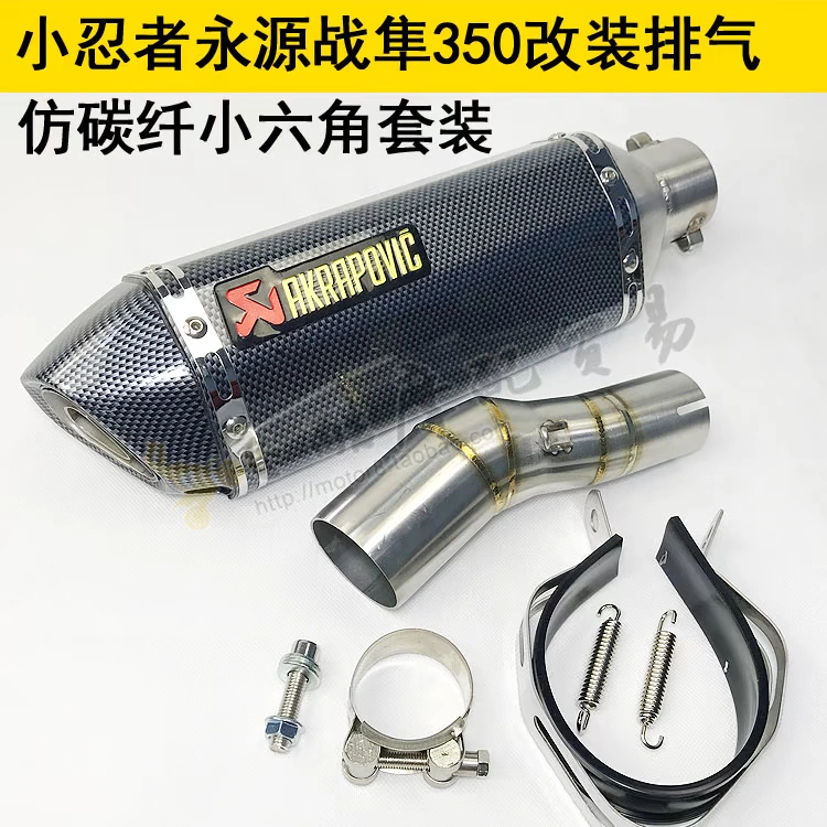 Kawasaki đã chế tạo một chiếc mô tô nhỏ Ninja Yongyuan Hurricane Warrior 350 sửa đổi ống xả xe thể thao lớn hex - Ống xả xe máy