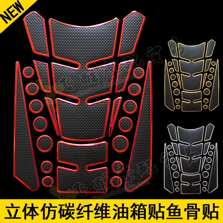 Apply KTM200390 Huanglong 600300 Spring Fever 250nk400650 Motorcycle fuel tank sticker fishbone sticker