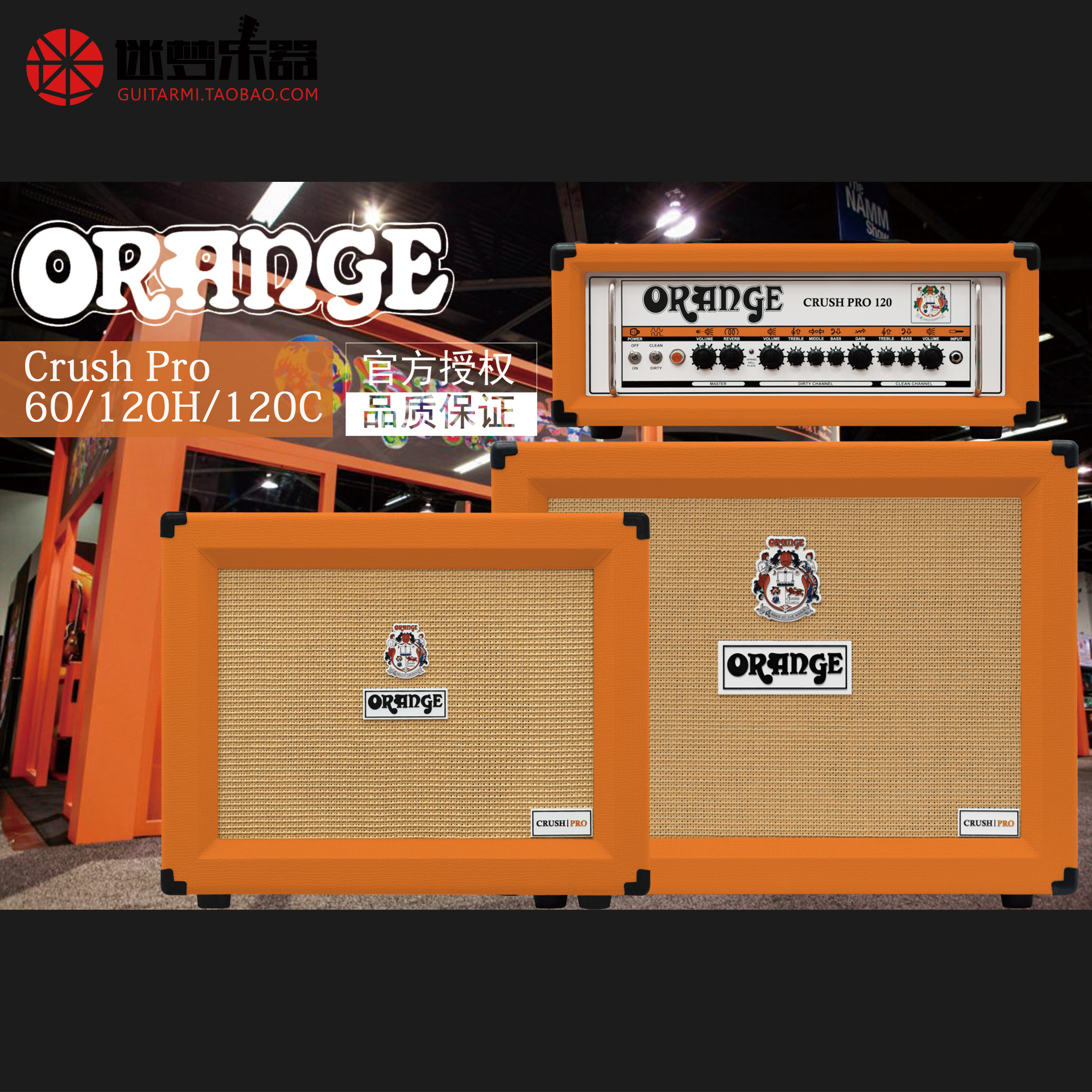 Dream Instrument Orange Crush Pro 60C 120C 120H Orange Guitar Speaker