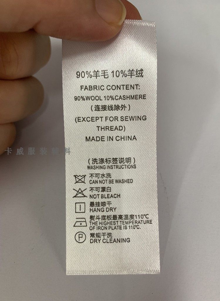 服装商品标识,合格服装标识,服装标识内容(第16页)_大山谷图库