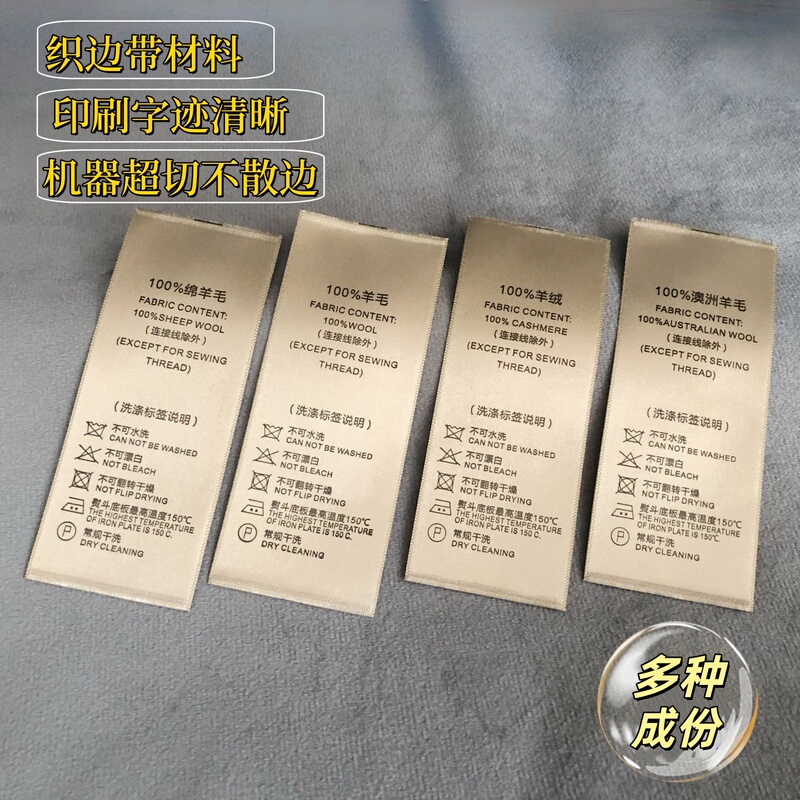 100% Wool Double-Sided Nylon Coat, down Jacket, High-End Washed Label, Luxury Gold Washed Label, Collar Label, Size Label
