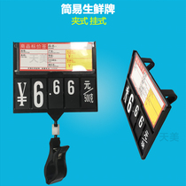 Thumb clip price brand fresh supermarket fruit and vegetable price brand aquatic seafood label price tag thumb clip