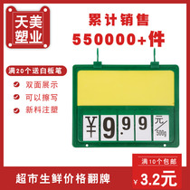 超市价格展示牌吊牌蔬菜水果价格牌标签牌标价牌生鲜挂牌a4翻牌