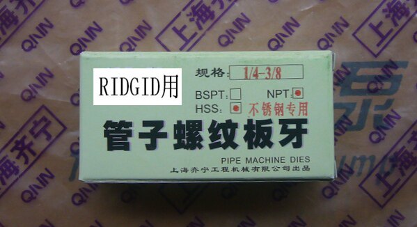 RIDGID wire setting machine plate tooth domestic substitute die tooth (special for stainless steel pipe) American NPT Rich tablet