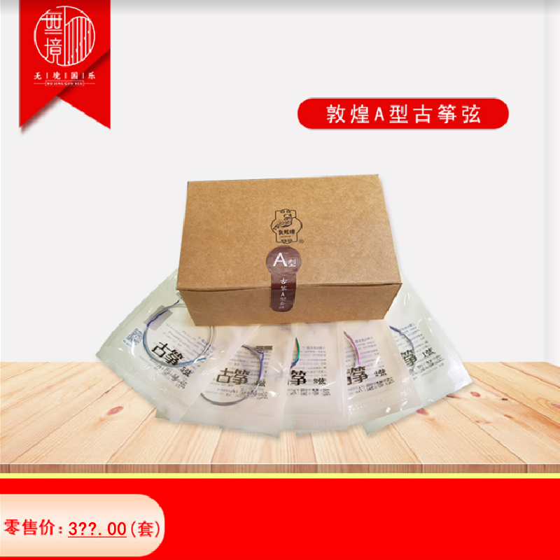 Dunhuang A Type A Guzheng String 2451A1-21 String Strings Strings of Shanghai Folk Musical Instruments One Factory Co., Ltd.