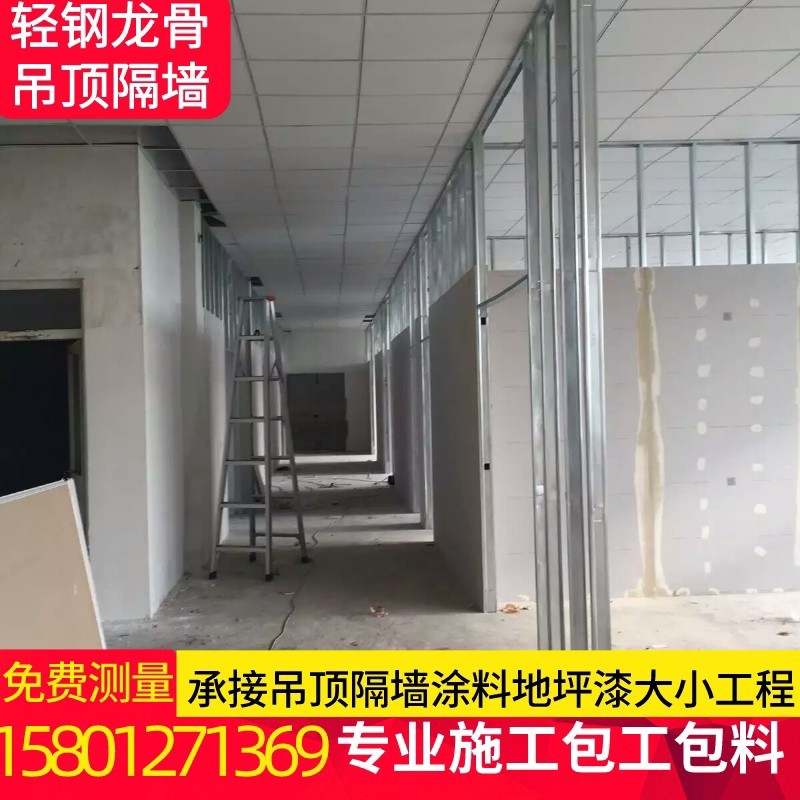 Gypsum board ceiling material sound insulation mineral wool office enterprise factory building Beijing door-to-door installation of light steel keel partition wall