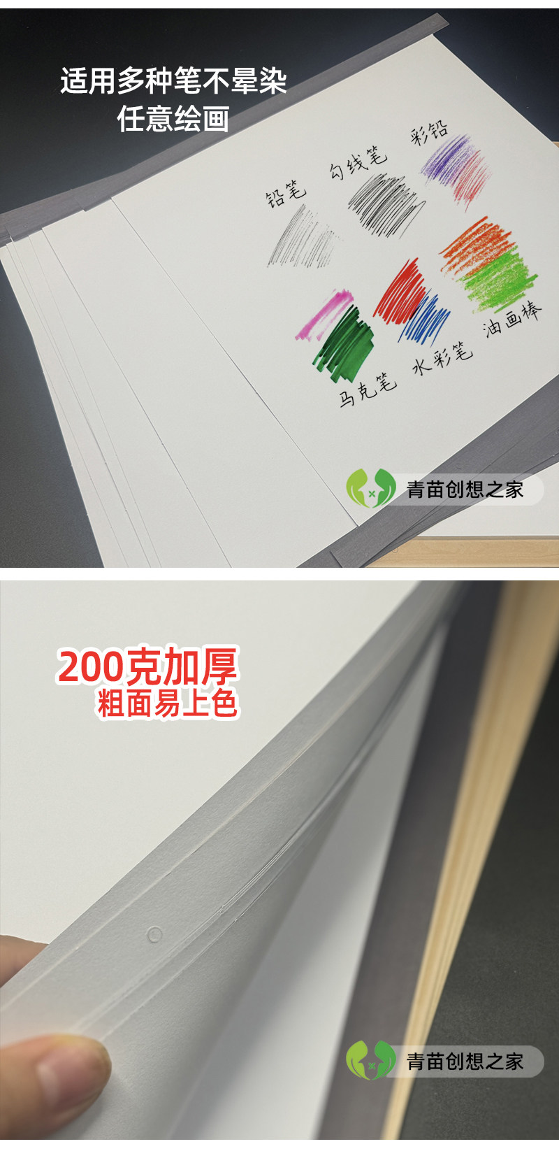Бумага для рисования 不晕染新特色简式空白挂画纸边框绘画纸马克笔纸美术卡纸画室推荐