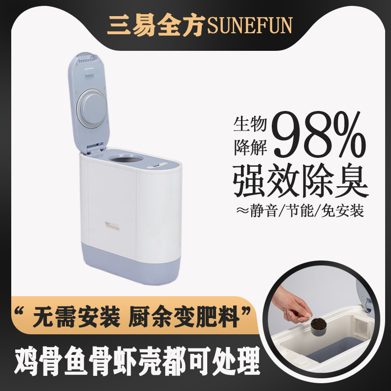 Household kitchen garbage processor intelligent automatic kitchen waste processor silent energy saving installation-free 2kg