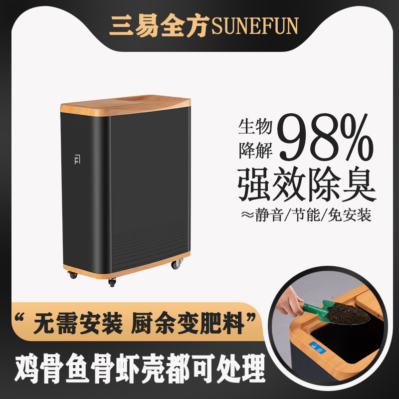 Kitchen household garbage processor biological kitchen waste machine shredder kitchen assistant wet garbage processor 5Kg