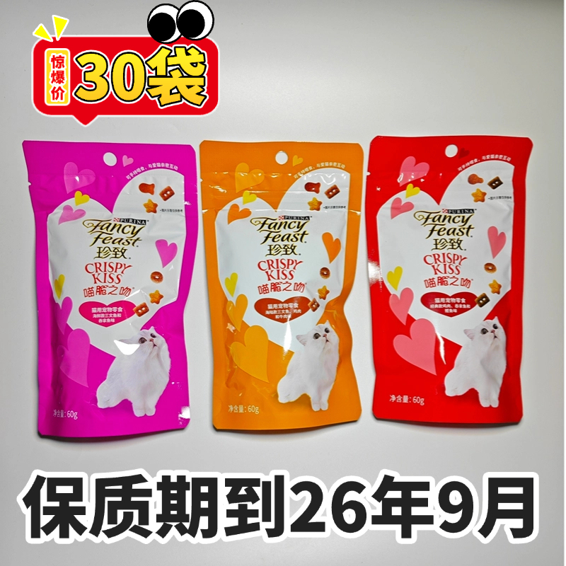Zhenzhi Cat Biscuits Cat Snacks 30 Bags Value Pack Zhenzhi Meow Crispy Kiss 60G/Bag