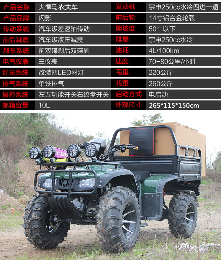 Big Hummer ATV nông dân bốn bánh off-road xe máy trailer 250 làm mát bằng nước tất cả các địa hình cát nông dân xe