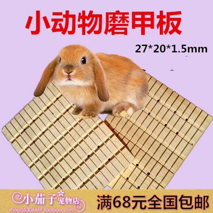 兔兔龙猫葵鼠天竺鼠磨甲板 磨掉长指甲可做脚垫用还可以磨牙哦 潮靴来袭 天竺鼠 甲板 龙猫途虎网 兔兔龙猫葵鼠天竺鼠磨甲板 磨掉长指甲可做脚垫用还可以磨牙哦 潮靴来袭 天竺鼠 甲板 龙猫途虎网