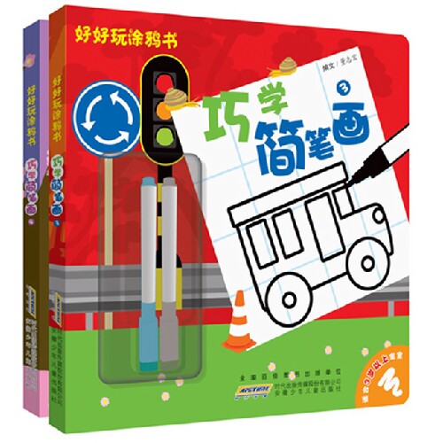 Young children Learn to draw books Good fun Graffiti books Calligraphic Brief Strokes 2 Volumes Painted with Epigraphic Painting Tools