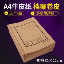 50 binding cover A4 roll file cover roll leather file cover roll leather paper cover multi-specification Custom