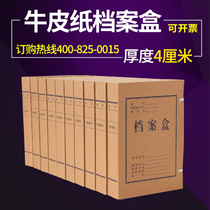 Archive Box Kraft Paper 4CM Ordinary Kraft Paper Box Paper Box can be printed as required