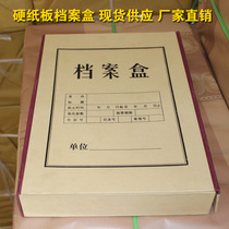 Hardcoated cardboard archive box Red edge A4 cardboard file box 5cm cardboard shell file box can be customized