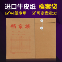Hacking kraft paper archive bag Customized archive bag custom wholesale kraft paper imported paper archive bag