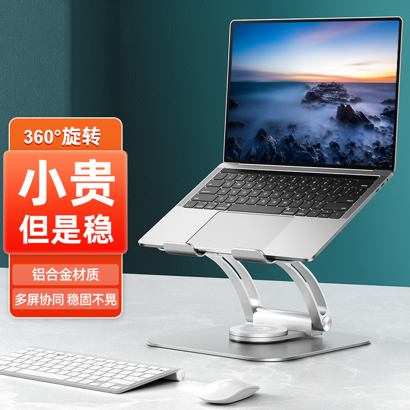 Rotating Laptop Stand Bracket Suspended Heightening MacBook Cooling Pro Suitable Mac Support Shelf