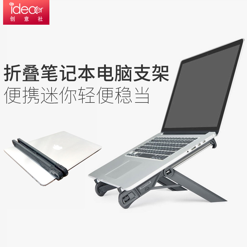 Notebook computer bracket folding portable mini computer desk surface heightening small bracket cervical spine with high NEXSTAND