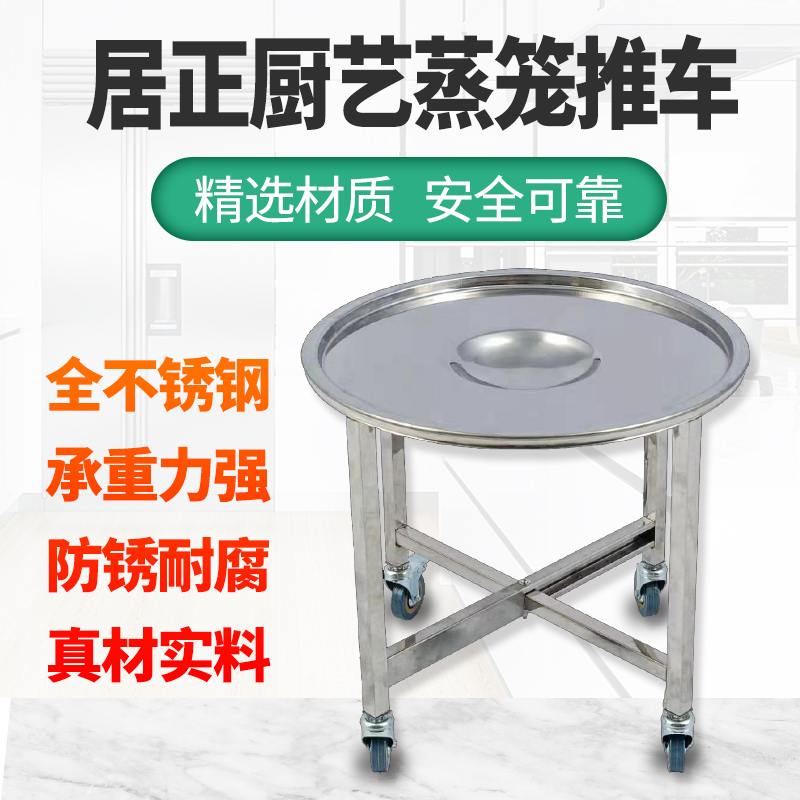 Juzheng cooking steamer cart steamer steamer steamer steamer rack silent thickened stainless steel steamer cart with brake