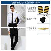 Самолет, лонгслив, штаны, аксессуар