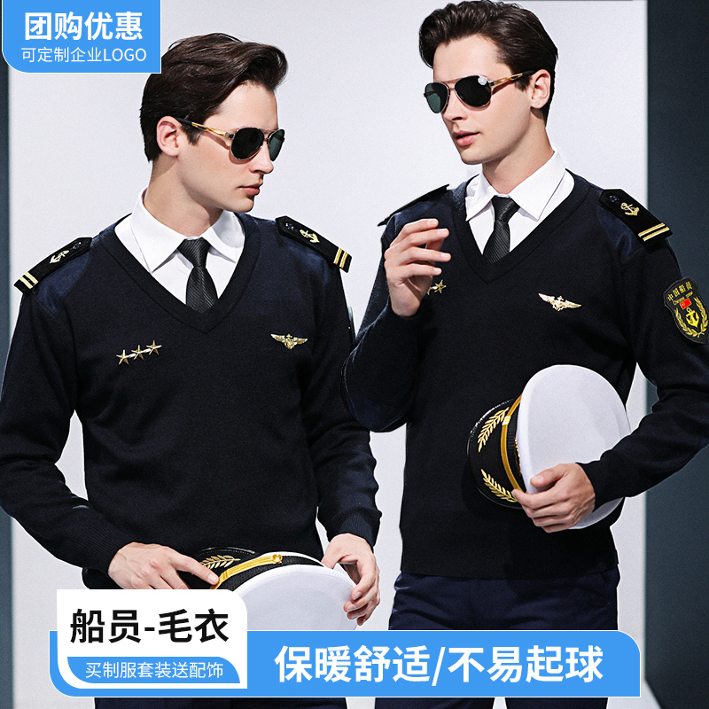 New Sailor Uniform Winter Imitation Wool Sweater Knitwear Crew Uniform V-Neck Base Shirt Vest Captain Uniform