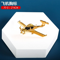 Самолет сундук