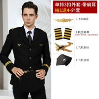 Ушная куртка с пряжкой 3 -й ряд+аксессуары 4