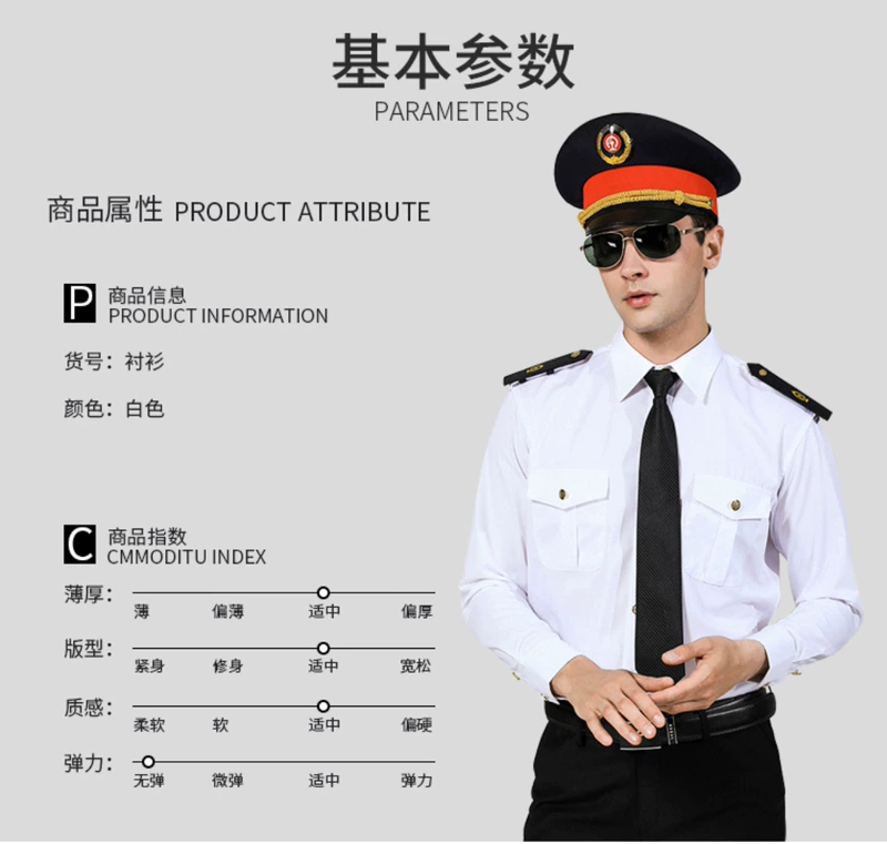 Đồng phục đường sắt mới phù hợp với nam giới quần áo đường sắt đồng phục tiếp viên hàng không áo trắng đồng phục dài tay an ninh
