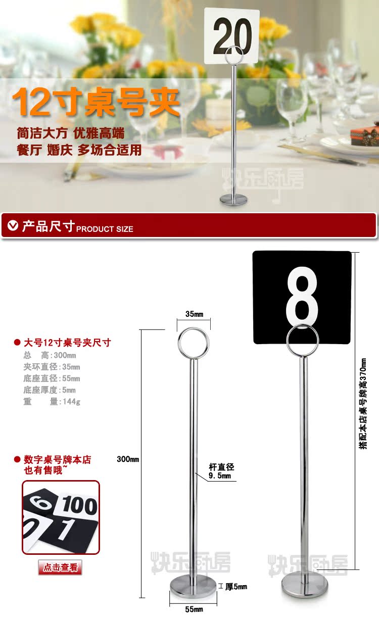 婚庆桌号夹席卡夹桌号牌夹席位夹桌卡夹席卡座席位卡夹12寸 多图 席位 卡座 号牌 婚庆 桌号夹席卡夹桌途虎网 婚庆桌号夹席卡夹桌号牌夹席位夹桌卡夹席卡座席位卡夹12寸 多图 席位 卡座 号牌 婚庆 桌号夹席卡夹桌途虎网