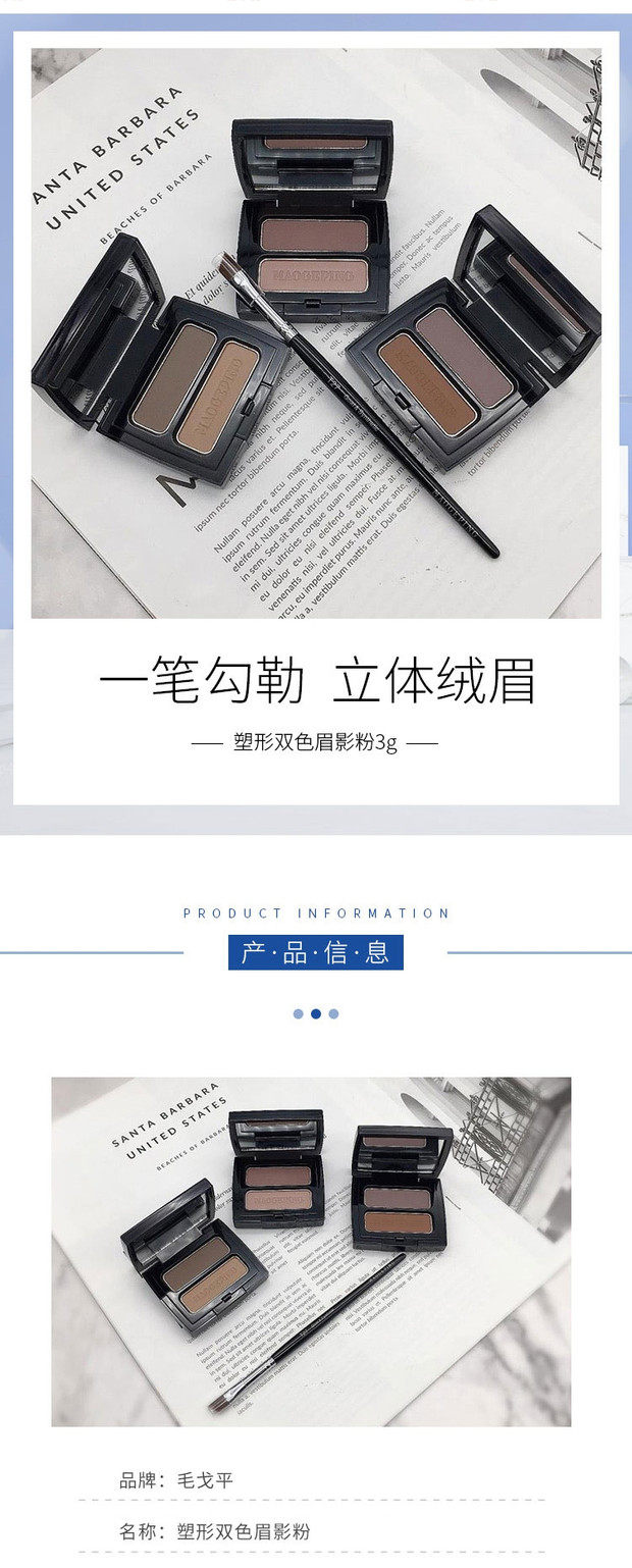 Карандаш для бровей/бровей/бровей порошок паста 毛戈平mgpin人气塑形双色眉影粉 立体眉粉防水防汗自然持久送眉刷 Geping