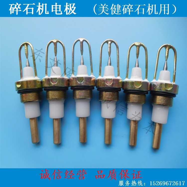 体外冲击波碎石机电极   适用于美健牌碎石机 材质铁