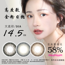 Six Year Old Shop, Six Colors Colorbaby, Beautiful Eyes, Female 14.5mm, Large Diameter, Daily Throwing 30 Pieces Set