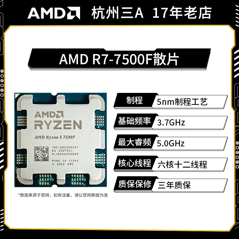 Процессор для настольного ПК AMD [9950X3D盒装 Zen4 архитектура 5 нм технологический процесс]