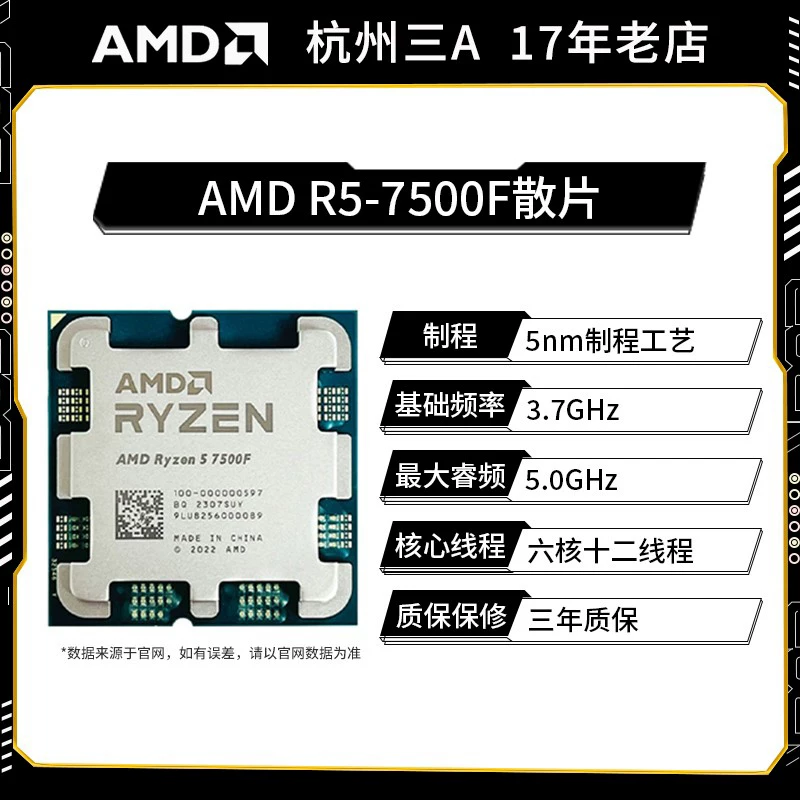 Процессор для настольного ПК AMD [9950X3D盒装 Zen4 архитектура 5 нм технологический процесс]