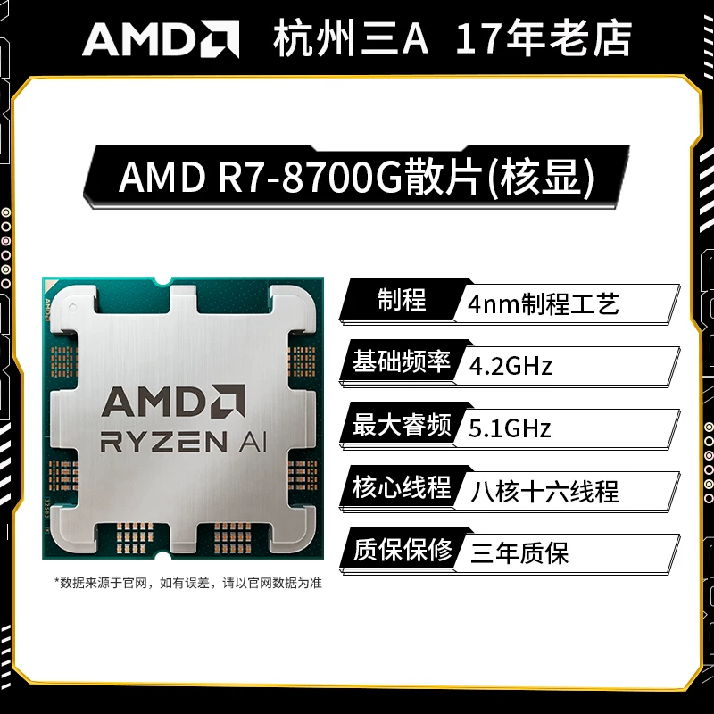Процессор для настольного ПК AMD [9950X3D盒装 Zen4 архитектура 5 нм технологический процесс]