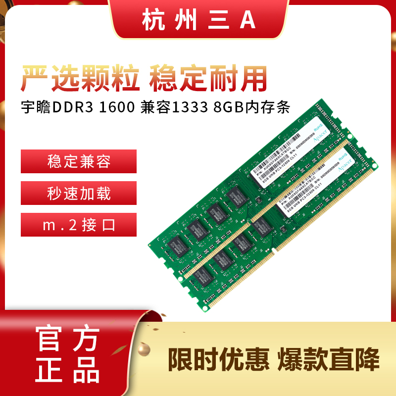 Uzhan memory module 8g DDR3 1600 compatible 1333 1333 8gb Classic three generations of laptop memory modules 