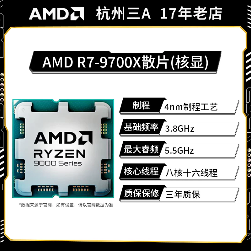 Процессор для настольного ПК AMD [9950X3D盒装 Zen4 архитектура 5 нм технологический процесс]
