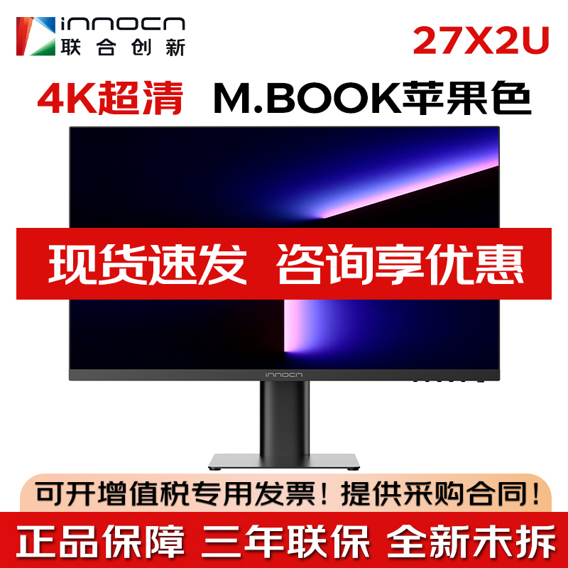 United Innovation 27X2U 27inch Ips Screen 4K Type-C 90W Business Office Design Monitor