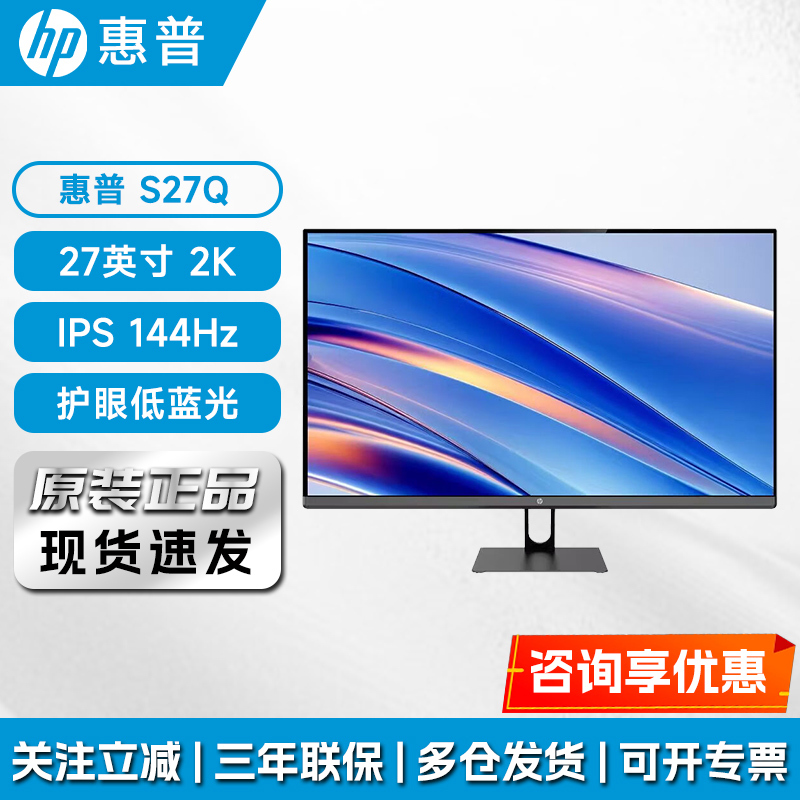Hp V24 S27Q 27-Inch 2K 1K Hd Ips 144Hz Low Blue Light Eye-Friendly Office Monitor Hp V24 S27Q 27-Inch 2K 1K Hd Ips 144Hz Low Blue Light Eye-Friendly Office Monitor