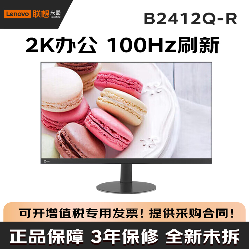 Lenovo Lecoo B2412Q-R23.8-Inch 2K High-Resolution Ips Screen 100Hz Home Office Monitor