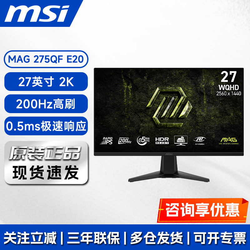 Msi Mag 275Qf E20 27inch 2K200Hz 0.5Ms Fast Ips Gaming E-Sports Monitor Msi Mag 275Qf E20 27inch 2K200Hz 0.5Ms Fast Ips Gaming E-Sports Monitor