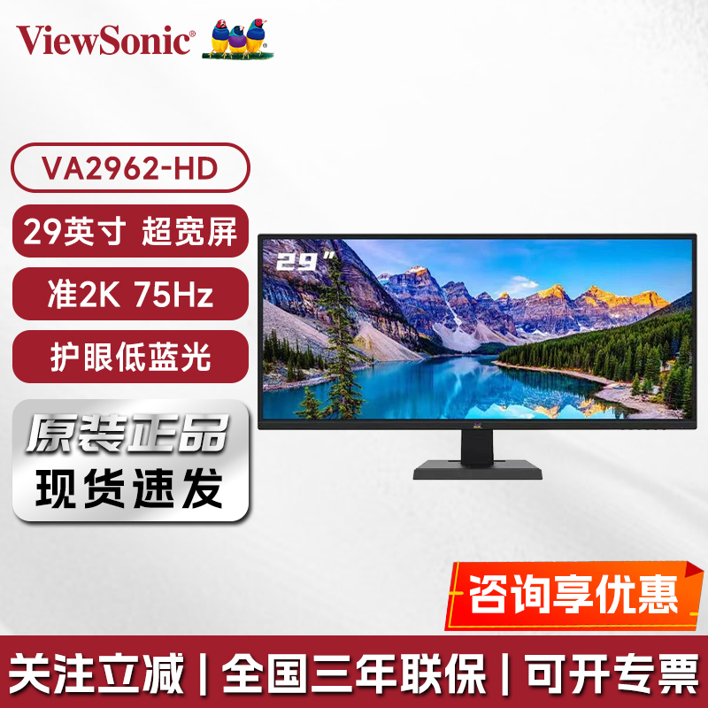 Viewsonic Va2962-Hd 29inch 2K75Hz Ips Eye-Friendly Non-Flickering Low Blue Light Fish Screen Monitor
