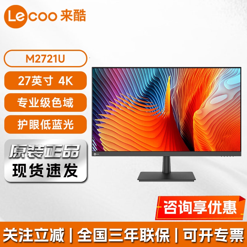 Lenovo Lecoo M2721U 27-Inch 4K Ips Wide Viewing Angle 10Bit Hdr Office Monitor Lenovo Lecoo M2721U 27-Inch 4K Ips Wide Viewing Angle 10Bit Hdr Office Monitor