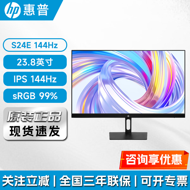 Hp S24E S27Q V24 527Pf 23.8-Inch 144Hz Low Blue Light Micro-Border Office Display