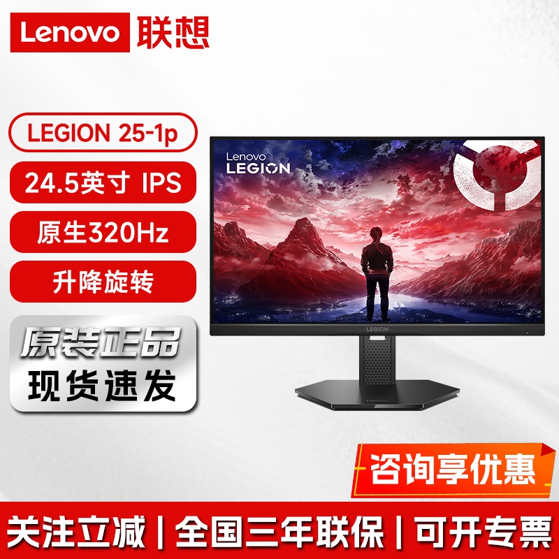 Lenovo Savior 25-10 Upgraded Model 25-1P 24.5inch Ips 320Hz E-Sports Gaming Monitor